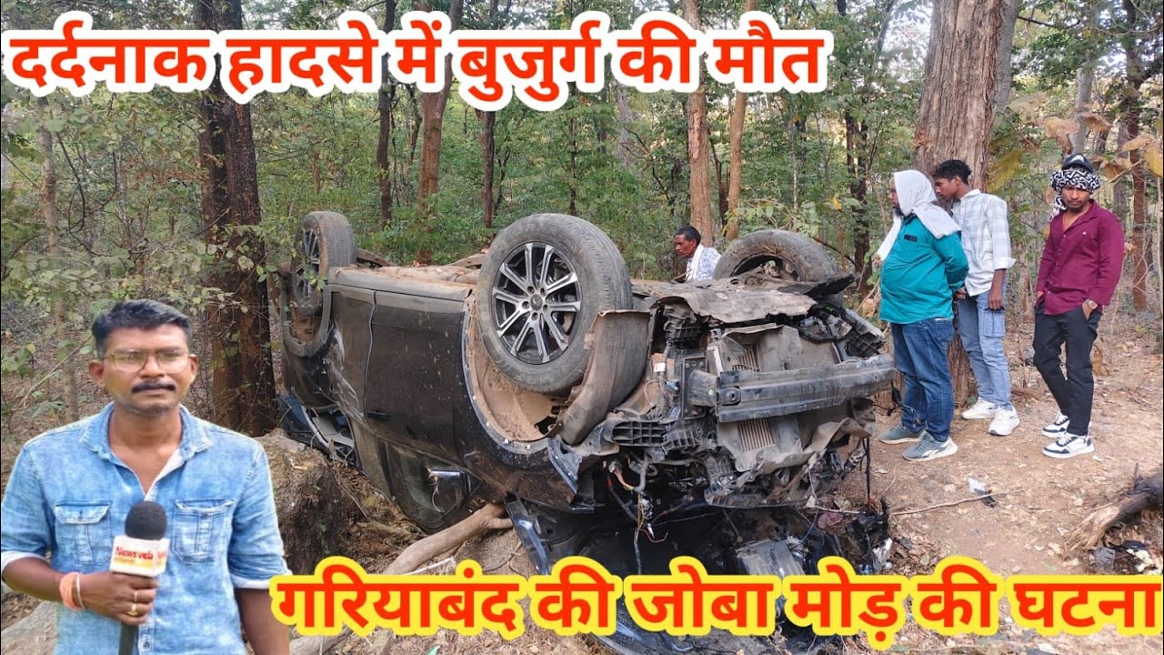 बाइक और स्कॉर्पियो कार में जोरदार टक्कर से बाइक सवार की मौत#news #chhattisgarh 