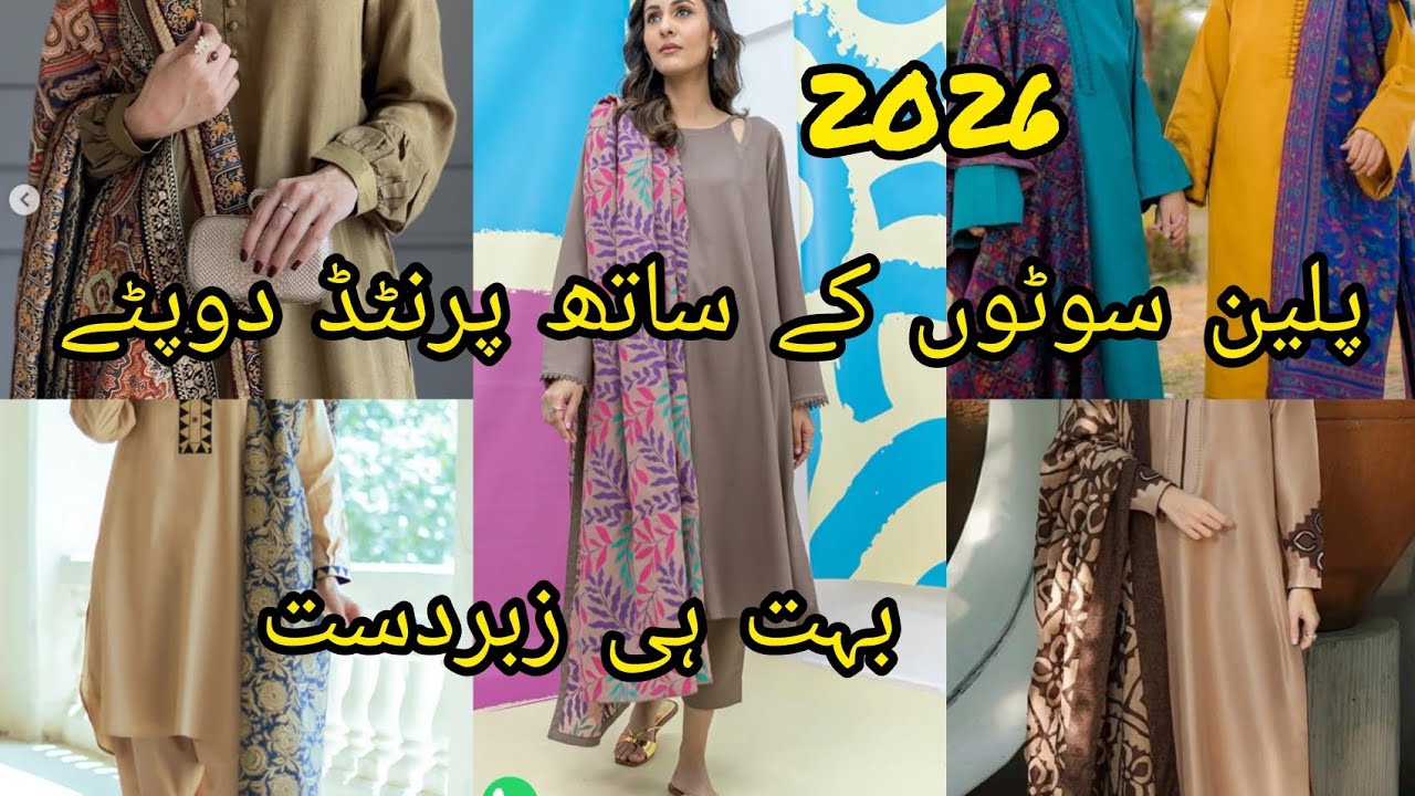Plain Dress with Printed Dupatta | Elegant & Trendy Outfit Ideas for Girls