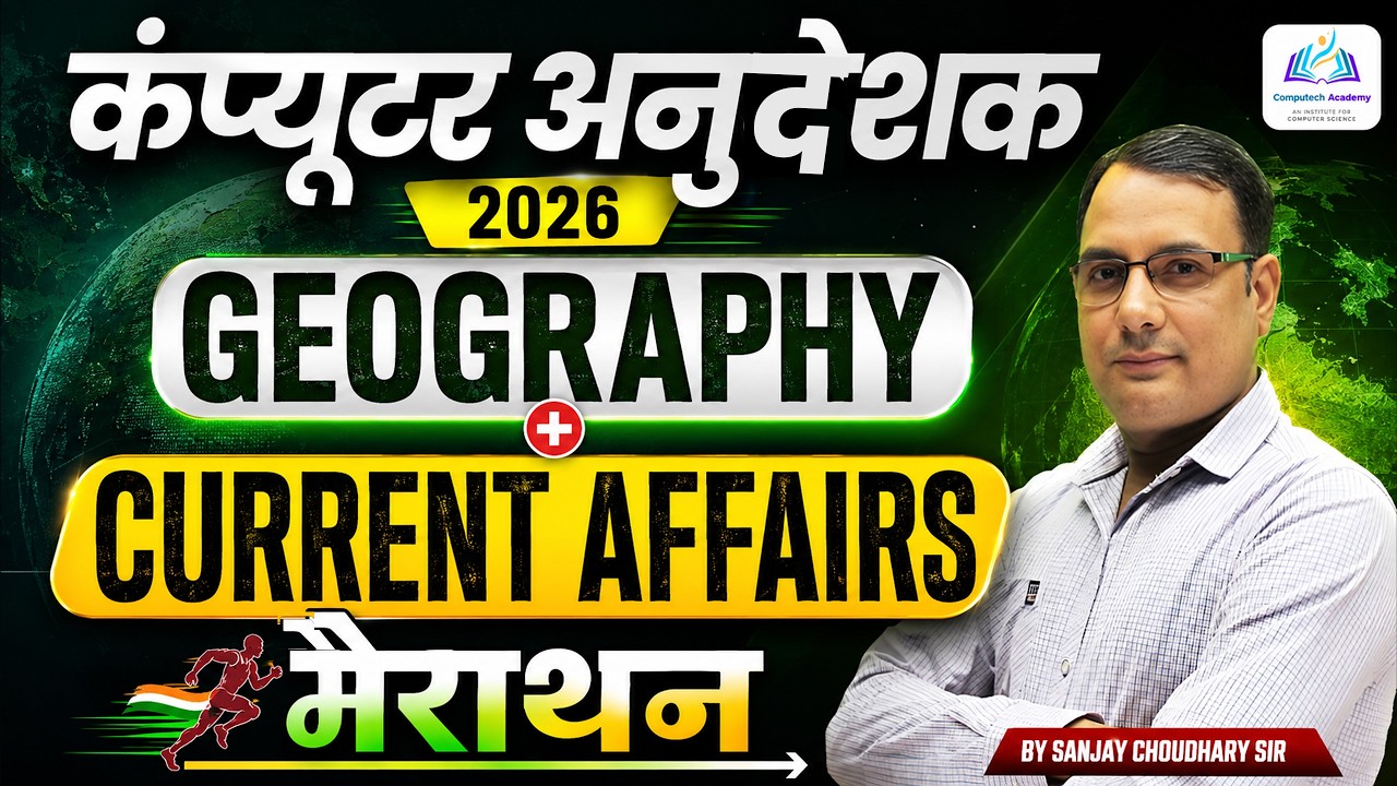 Rajasthan Geography & Current Affairs Marathon for Computer Instructor 2026 | Sanjay Choudhary Sir