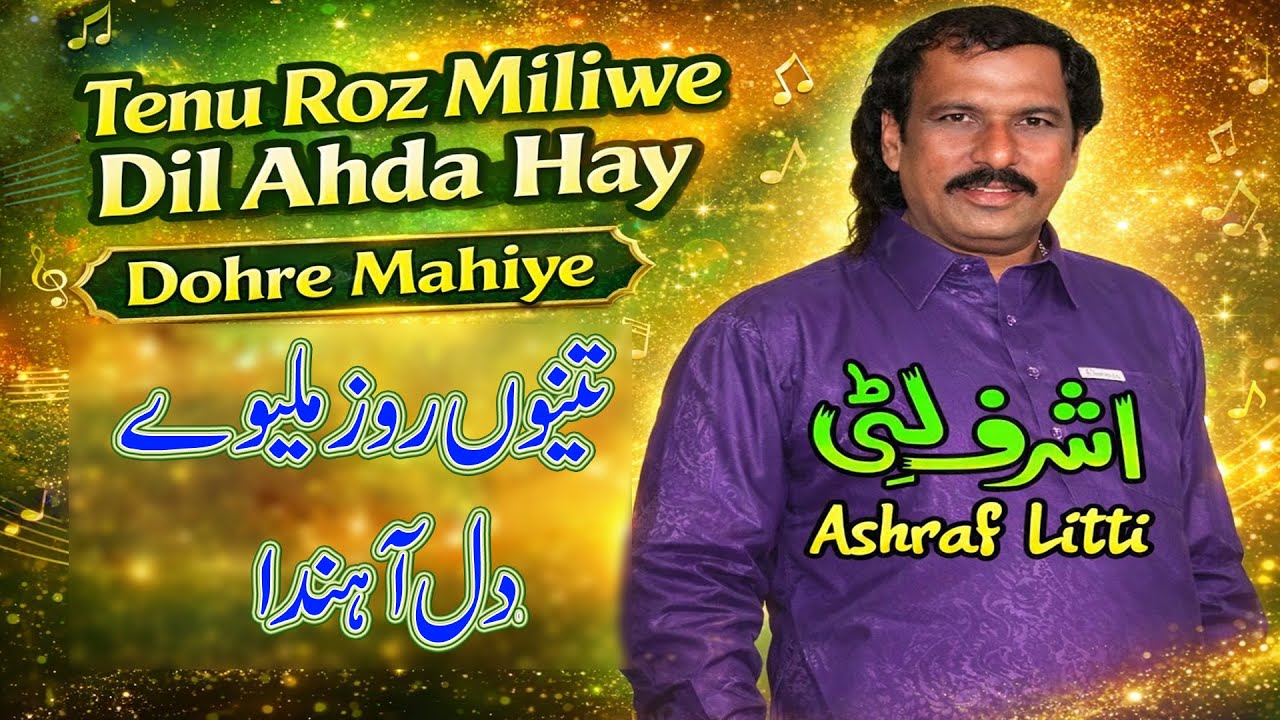 Tenu Roz Miliwe Dil Ahda Hay - Ashraf Litti - New Punjabi & Saraiki Song 2026-Dohre Mahiye#ZS_Studio