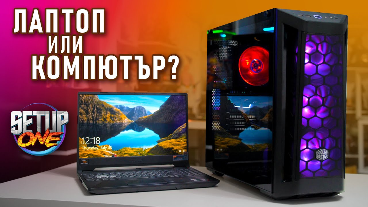 Лаптоп или Компютър за 2000лв? - Setup One