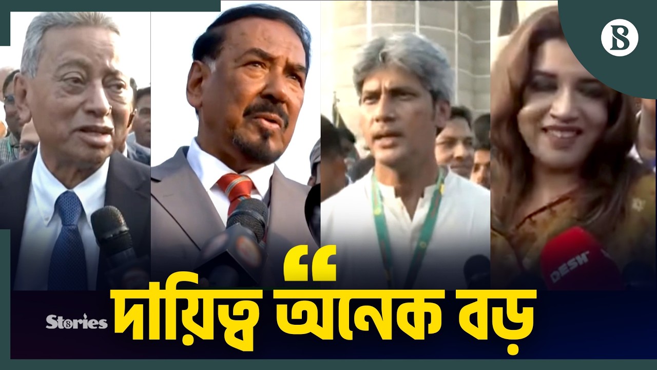 দেশ পুনঃগঠনে কী পরিকল্পনা নতুন মন্ত্রীদের? | Bangladesh Politics | The Business Standard