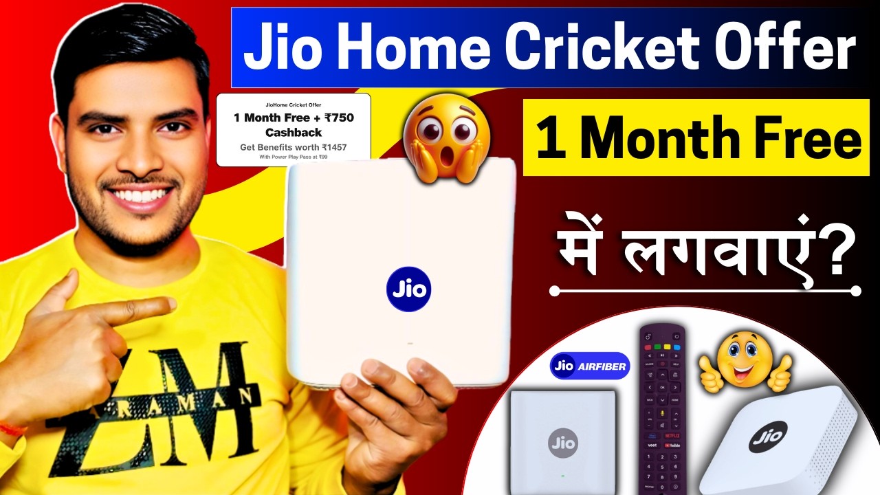 Jio home cricket offer| jio home power play pass|jio home cricket offer 1 month free+ ₹750 cashback