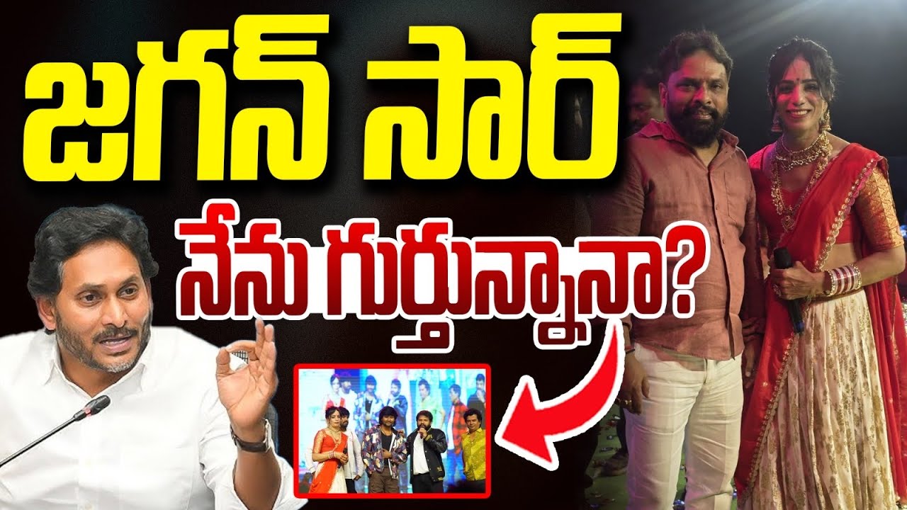 ఆడా తెలియదు మగ తెలియదు 😷😷 | Sivazee | YS Jagan | Pawan Kalyan | Vasamsetti Subhash 