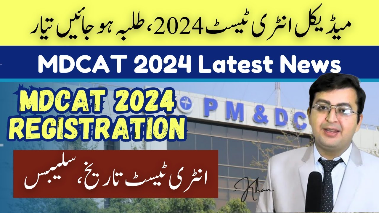 MDCAT 2024 Latest News | MDCAT Registration | Syllabus 2024