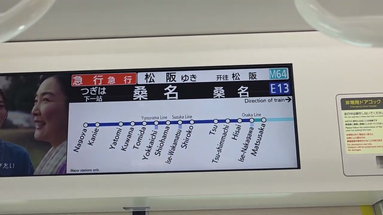 2026年1月16日（金）にデビューした1A系1A102編成　弥富→桑名　走行音