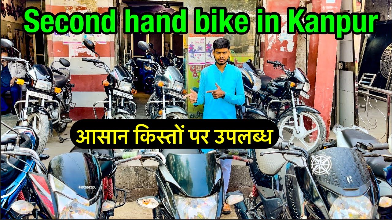 सेकंड हैंड बाइक in कानपुर Second Hand Bike in Kanpur / सेकंड हैंड बाइक Showroom सेकंड हैंड Splendor