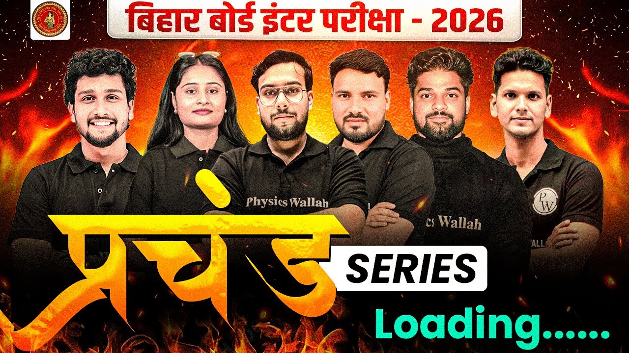 𝐁𝐢𝐡𝐚𝐫 𝐁𝐨𝐚𝐫𝐝 𝐈𝐧𝐭𝐞𝐫 𝐄𝐱𝐚𝐦 𝟐𝟎𝟐𝟔 | 𝐄𝐧𝐠𝐥𝐢𝐬𝐡 𝐇𝐢𝐧𝐝𝐢 𝐌𝐚𝐭𝐡𝐬 𝐏𝐡𝐲𝐬𝐢𝐜𝐬 𝐂𝐡𝐞𝐦𝐢𝐬𝐭𝐫𝐲 𝐁𝐢𝐨𝐥𝐨𝐠𝐲 प्रचंड 𝐒𝐞𝐫𝐢𝐞𝐬 𝐋𝐨𝐚𝐝𝐢𝐧𝐠 🚀