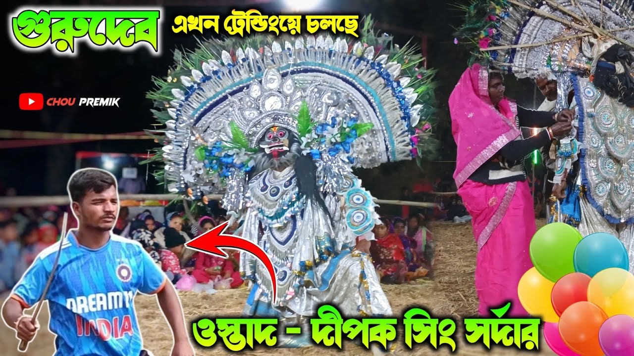 Dipak sing sardar asur nach 🔥 দীপক সিং সর্দার অসুর নাচ 🔥না দেখলে মিস করবে.....