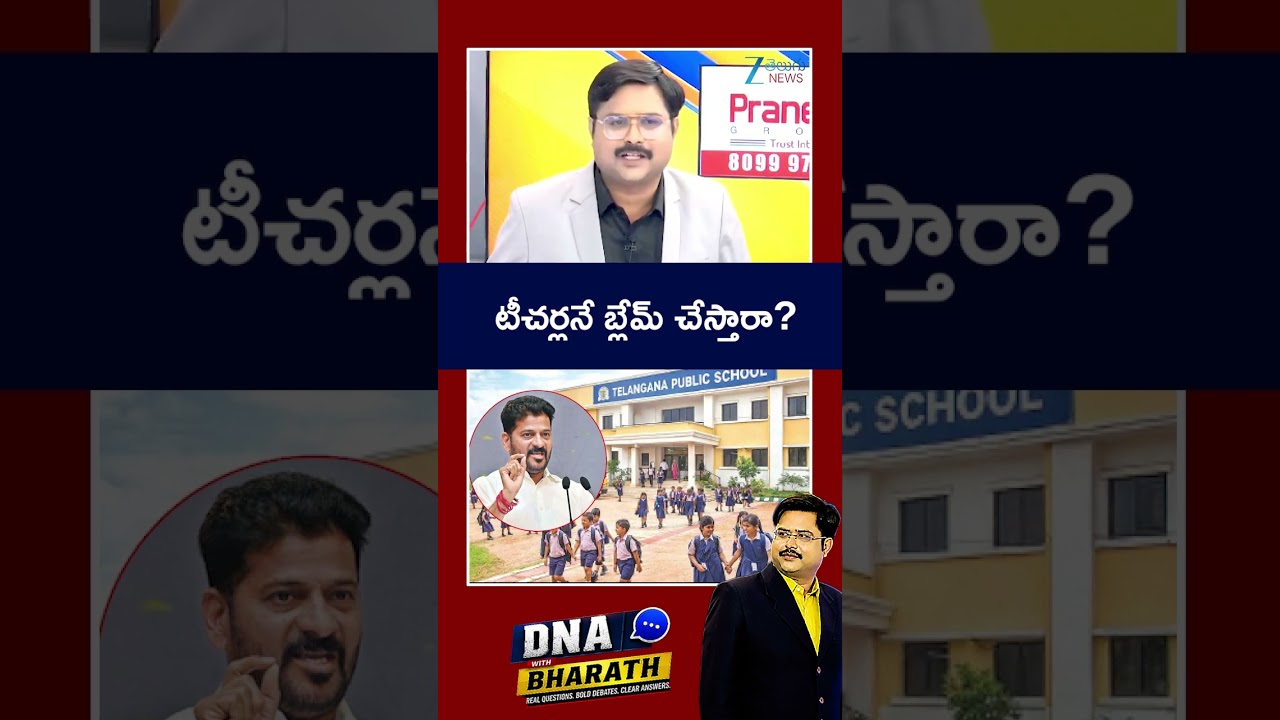 DNA Bharath Analysis on Telangana Public Schools | CM Revanth Reddy Education Reforms
