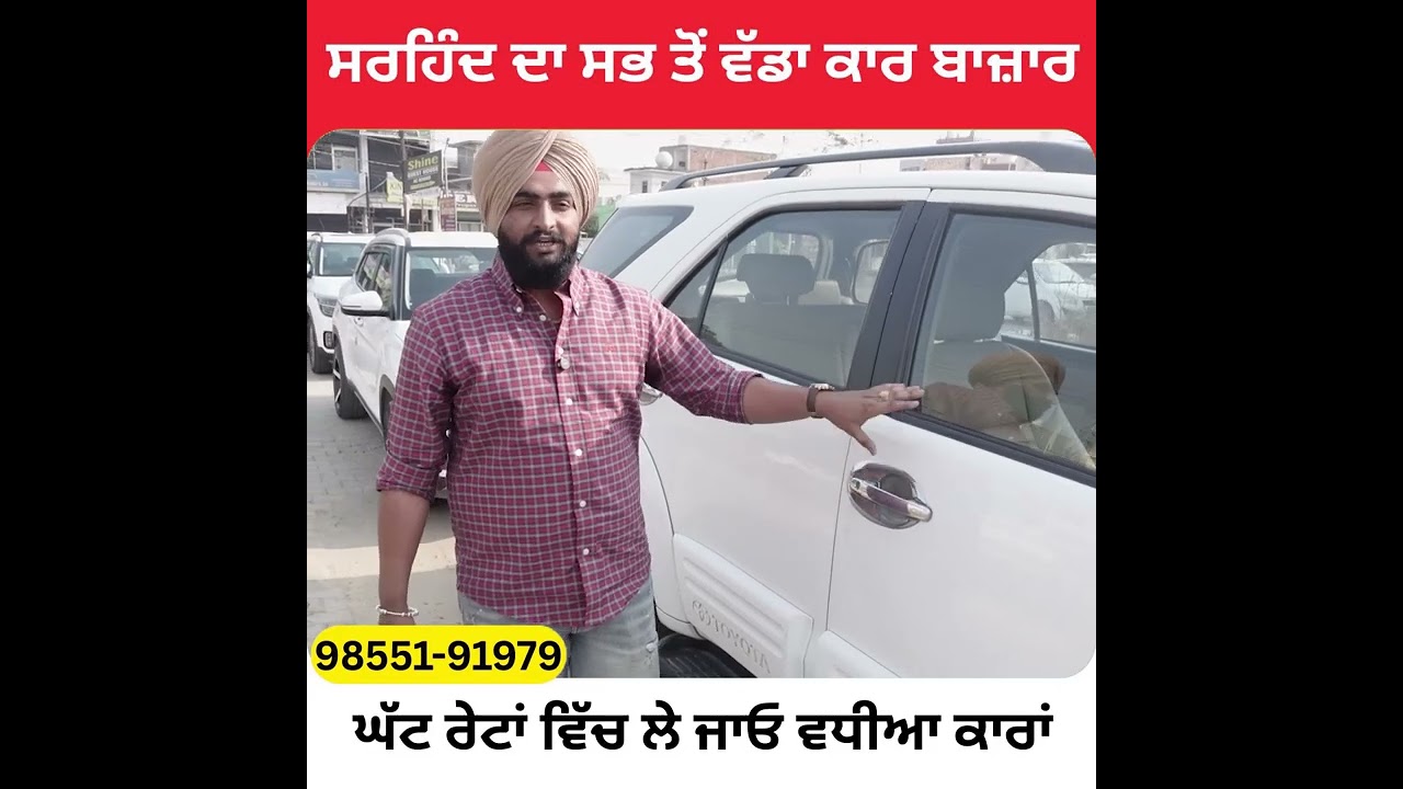 ਸਰਹਿੰਦ ਦਾ ਸਭ ਤੋਂ ਵੱਡਾ ਕਾਰ ਬਾਜ਼ਾਰ | Gm Auto | Sirhind Bytes