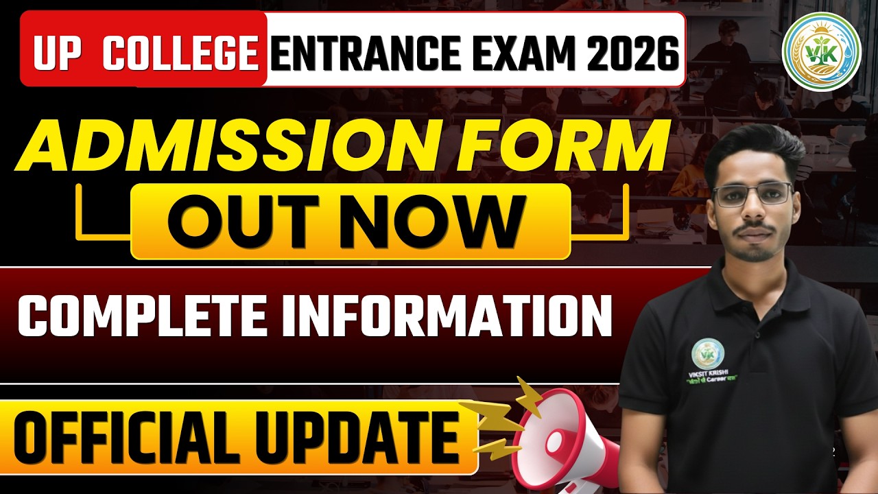 🔥UP College Entrance Exam 2026 Admission Form Out Now | Official Update & Complete Information | UPC