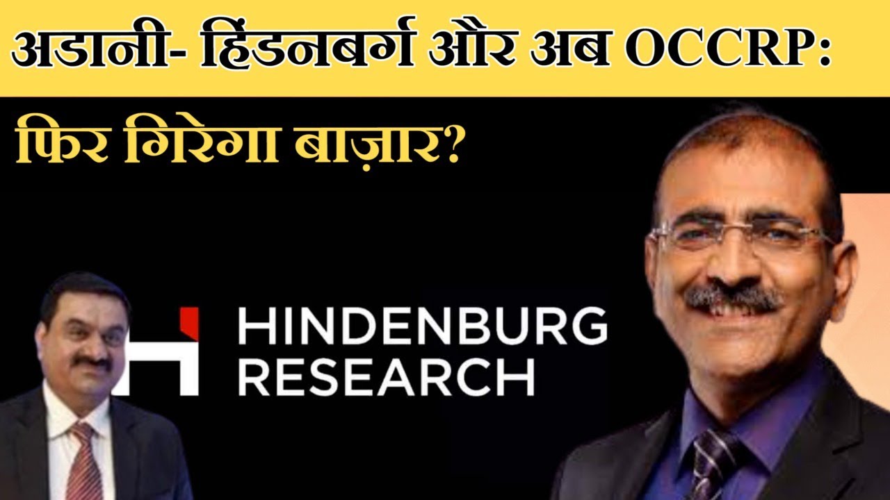 OCCRP: Will there be a hit job on India? | HINDENBURG RESEARCH | GEORGE SOROS