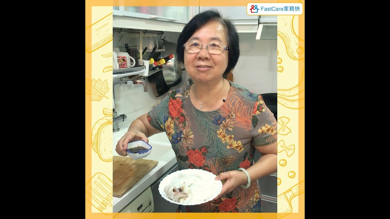 FastCook 快煮 - 白灼墨魚