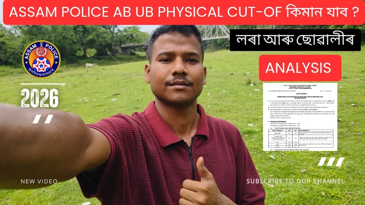 Assam Police AB UB Physical Cut-of 2026 কিমান যাব Analysis