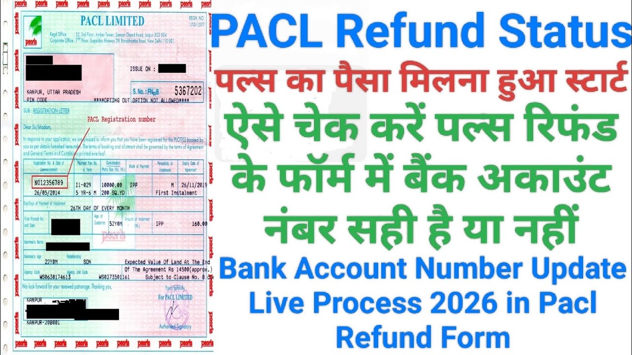 PACL Refund Form Bank Account Update Live Process Step By Step/ Bank Account Update in Pacl Refund