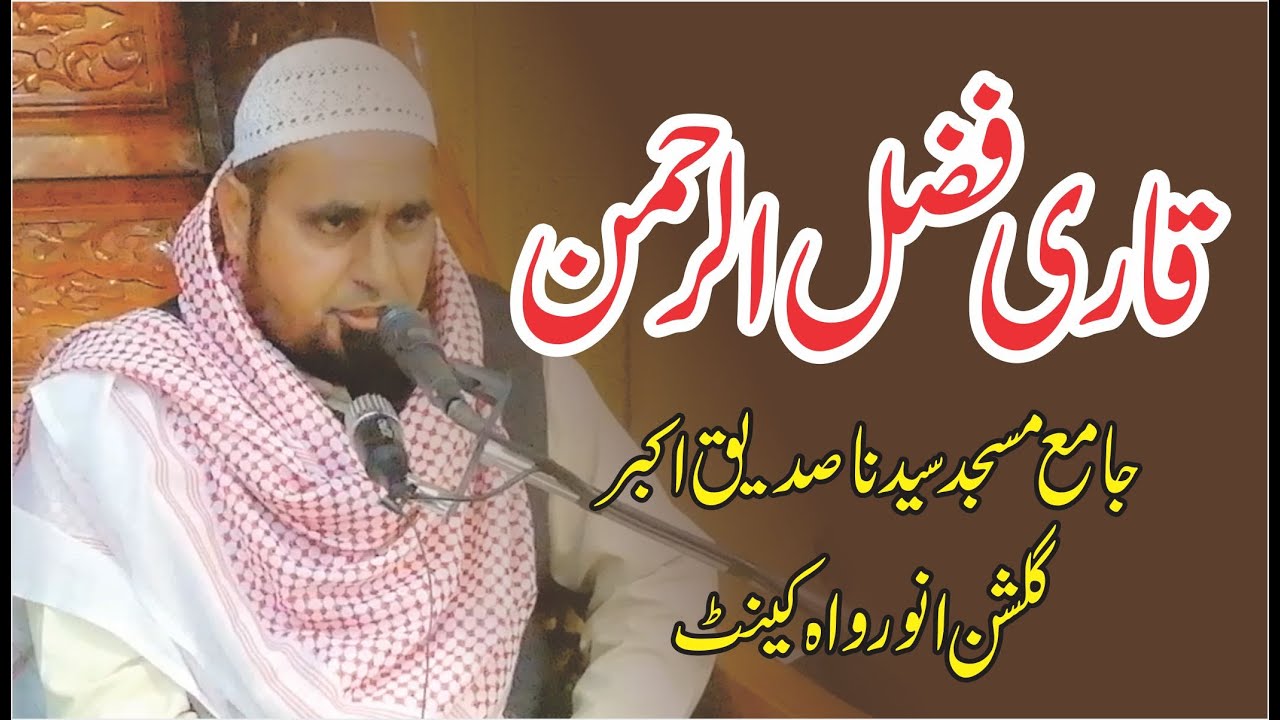 Qari Fazal Ur Rehman - Gulshan-e-Anwar Program Wah Cantt 2022 - Yaldaram Studio