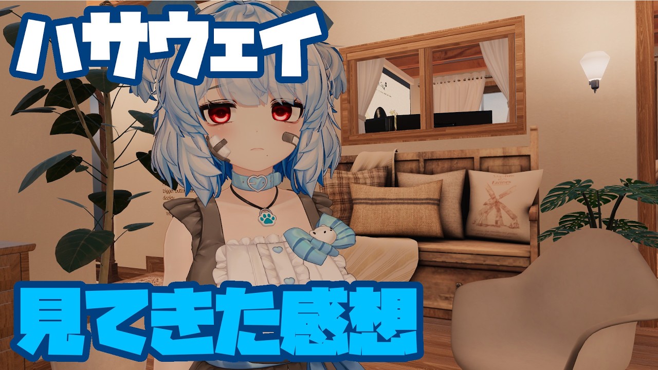 ハサウェイ見てきた感想（ボイチェン雑談）