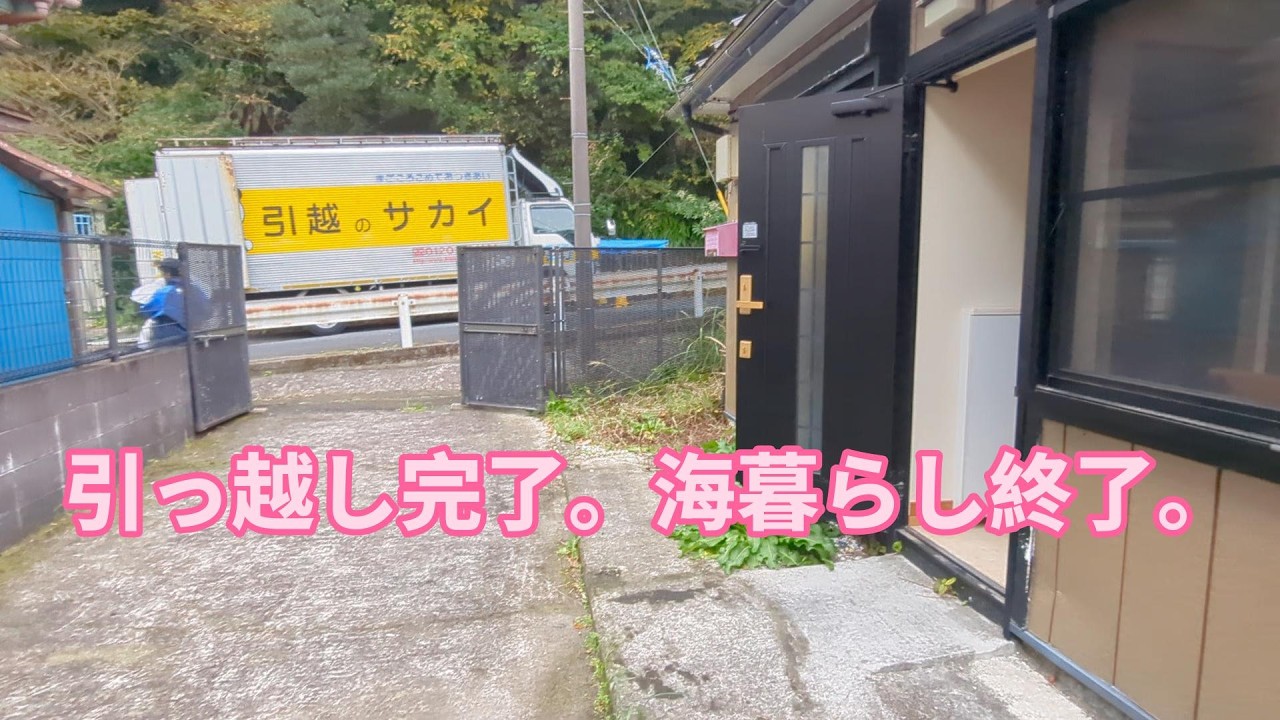 引っ越し完了。4年間の海暮らし正真正銘最後の日。ゴールデンレトリバーティト