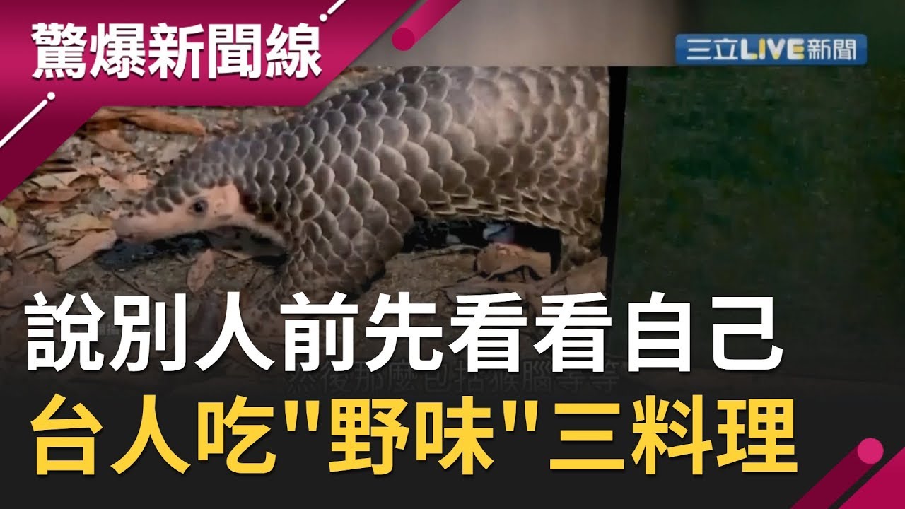 別說別人看看自己...台灣人吃