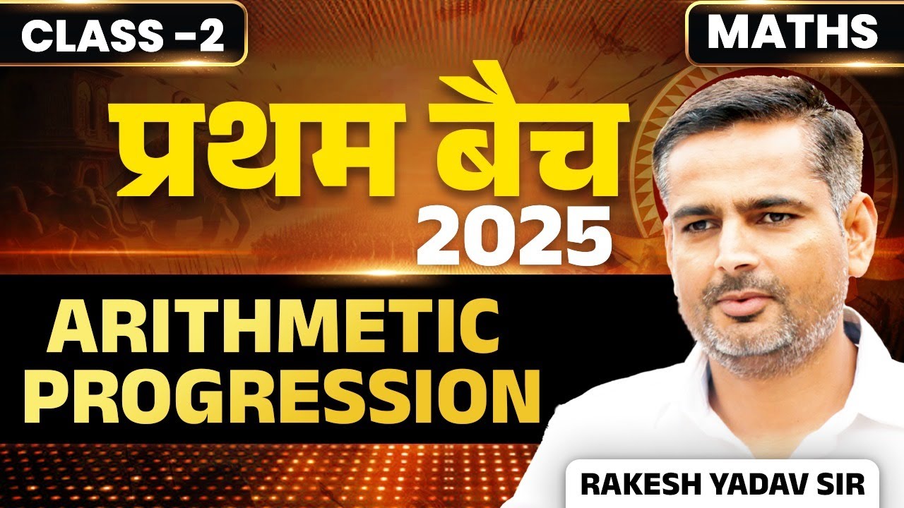 Arithmetic Progression #02 | Algebra | Maths for SSC | Maths by Rakesh Yadav Sir  #rakeshyadavsir