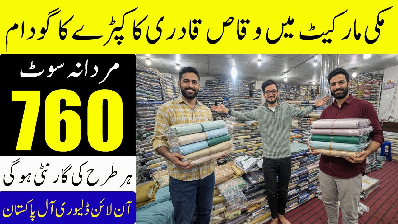 Sirf 760 Rupay Mein Gents Suit? 😱 Makki Market Reality!