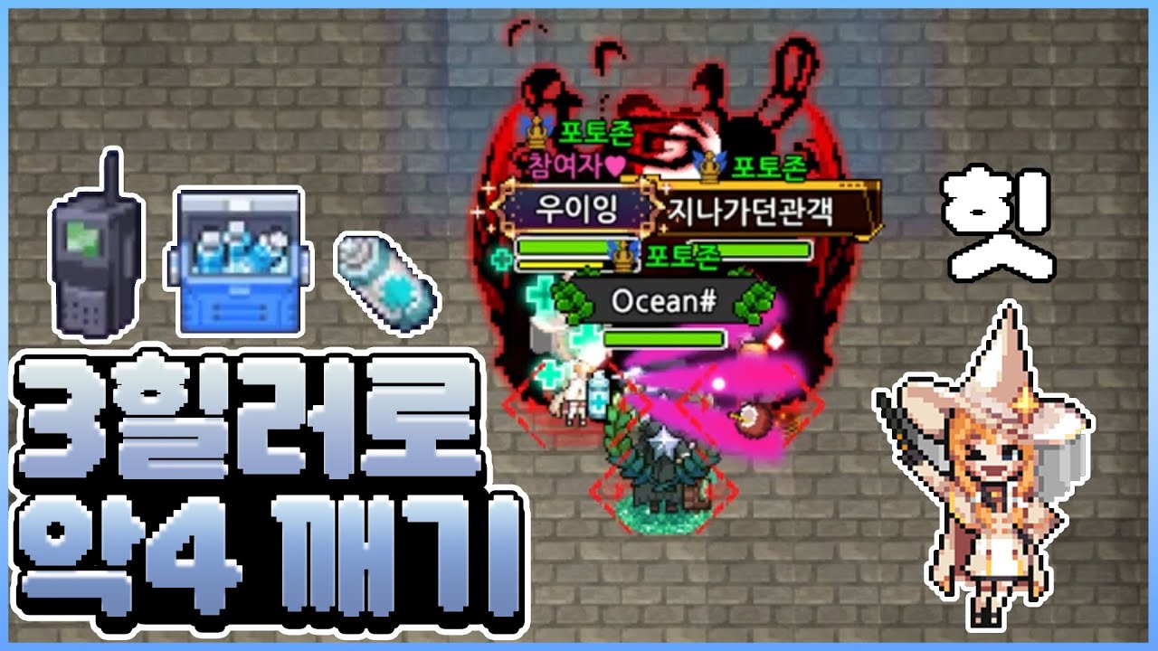 디비전 3힐러로만 악몽 4단계 깨보기