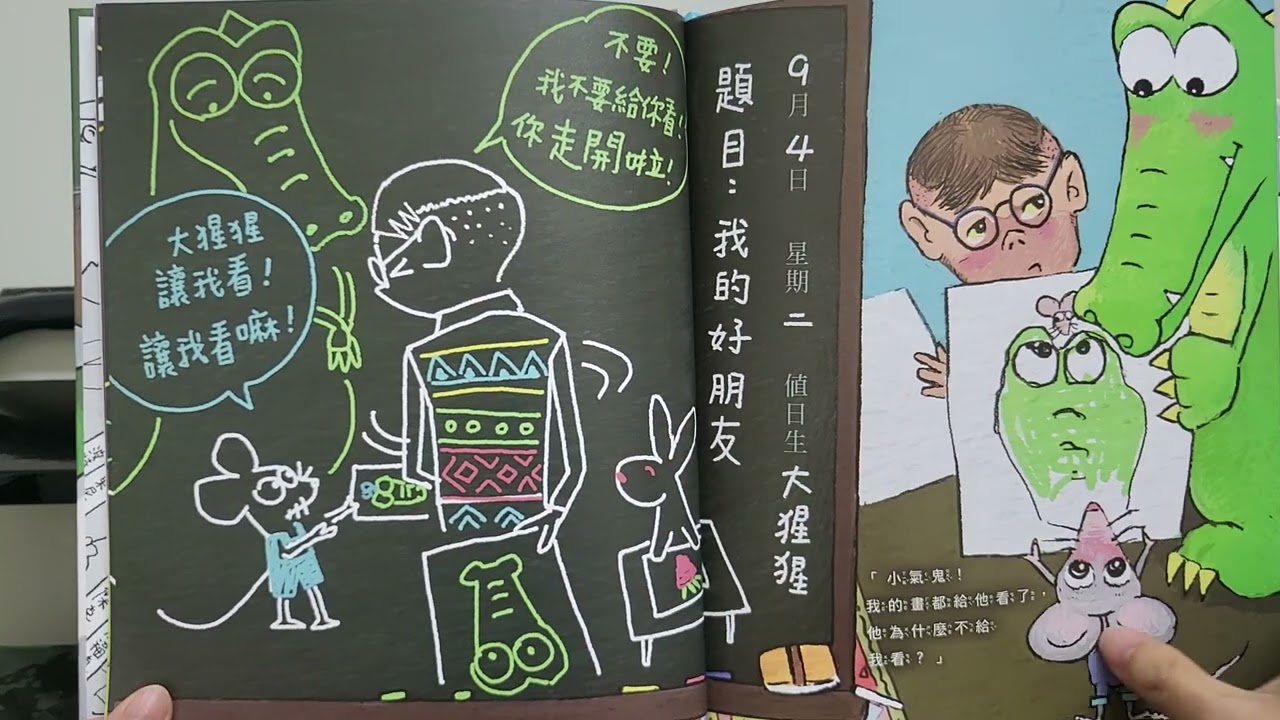 小老鼠別鬧了！#布可星球 #故事分享