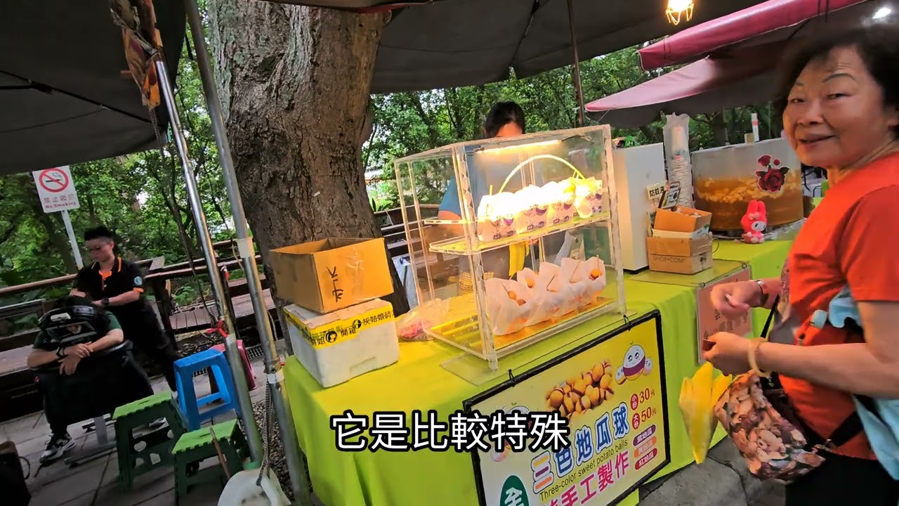 好吃 好玩 雲林古坑綠色隧道 假日巿集 Q彈的三色地瓜球 ￼好菜的梅乾菜 好喝古坑咖啡ep2