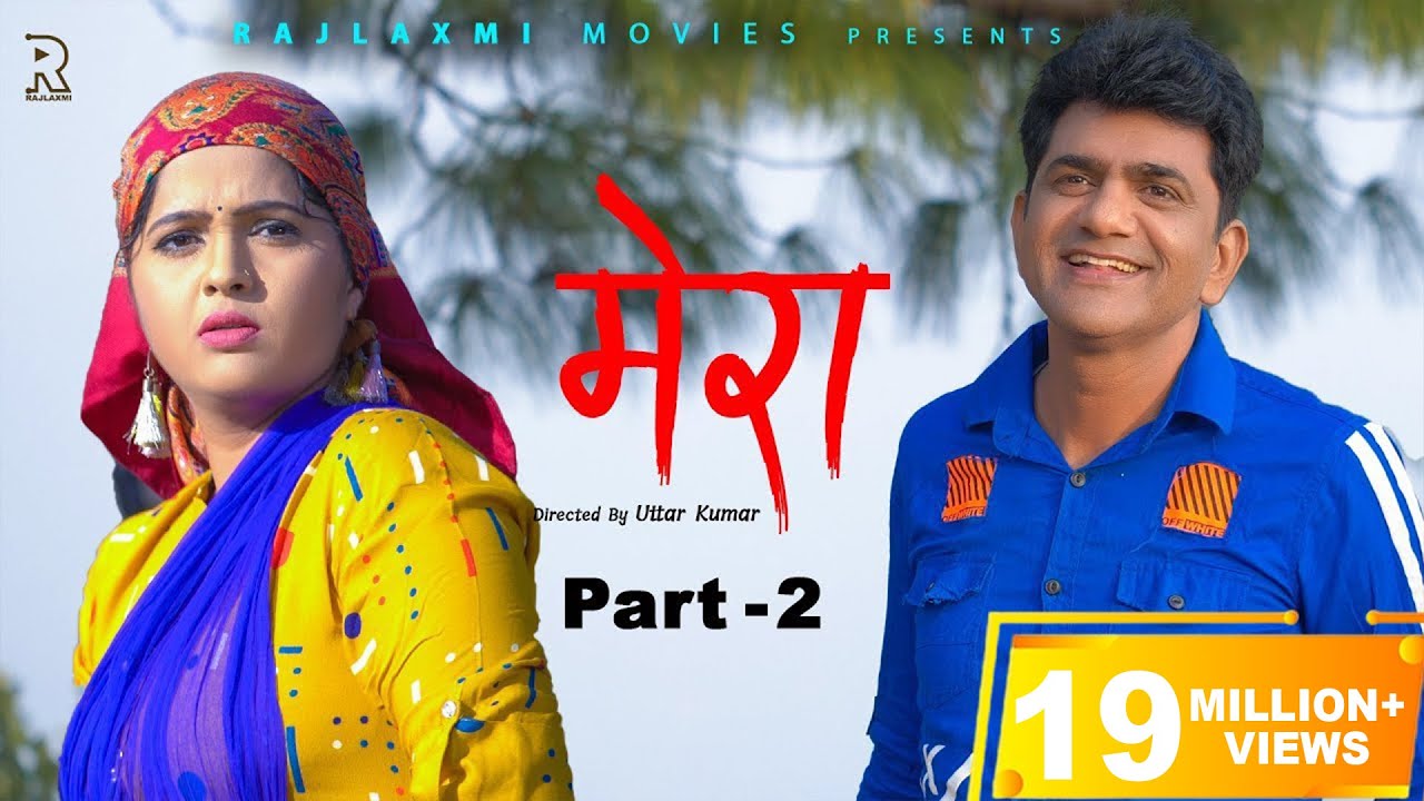 MERAA मेरा Part-2 | Uttar kumar  & Kavita joshi | New Movie 2022 | Rajlaxmi