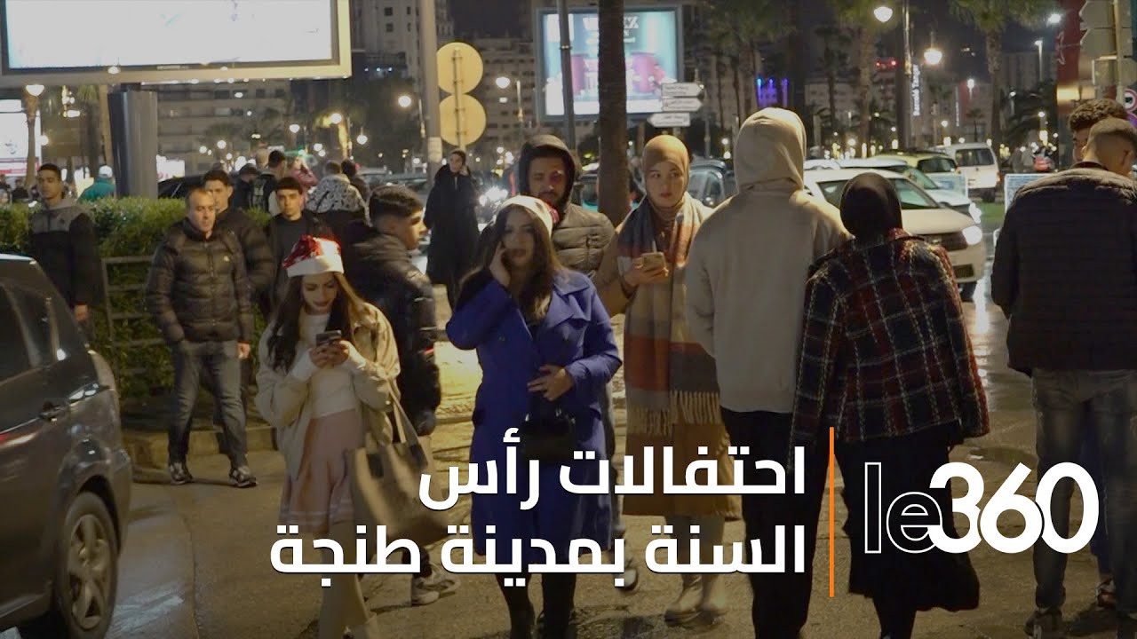أجواء ليلة استقبال العام الجديد بشوارع وساحات طنجة
