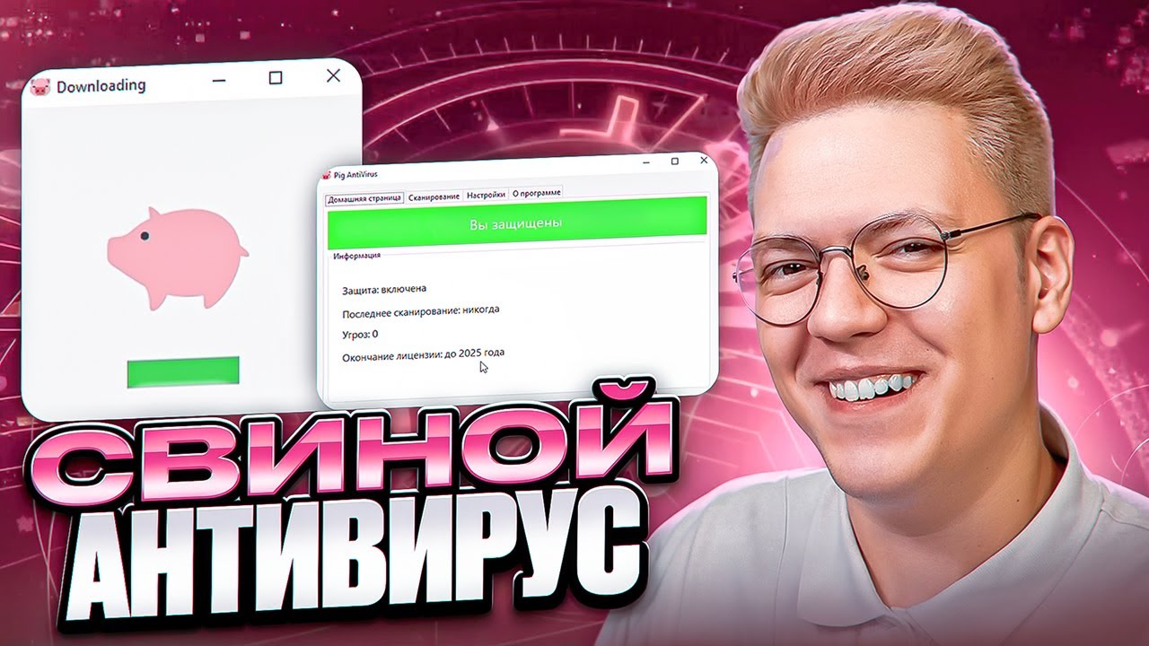 СКАЧАЛ СЛОЖНЫЙ ВИРУС ОТ ПОДПИСЧИКА! разоблачение ПРОГРАММ!