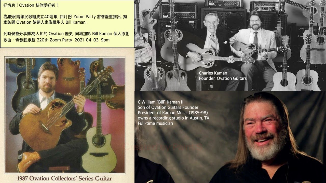 Conversation with Bill Kaman (March 2021)