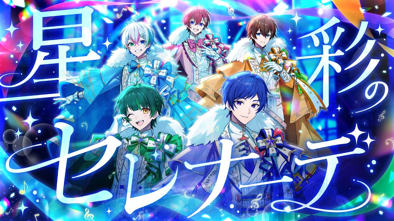 すたぽら / 「星彩のセレナーデ」 -Music Video-