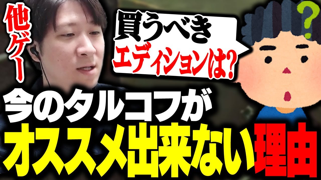 タルコフのPvEをする為に4万円のエディションを買うことはおすすめできないKH 【タルコフ】