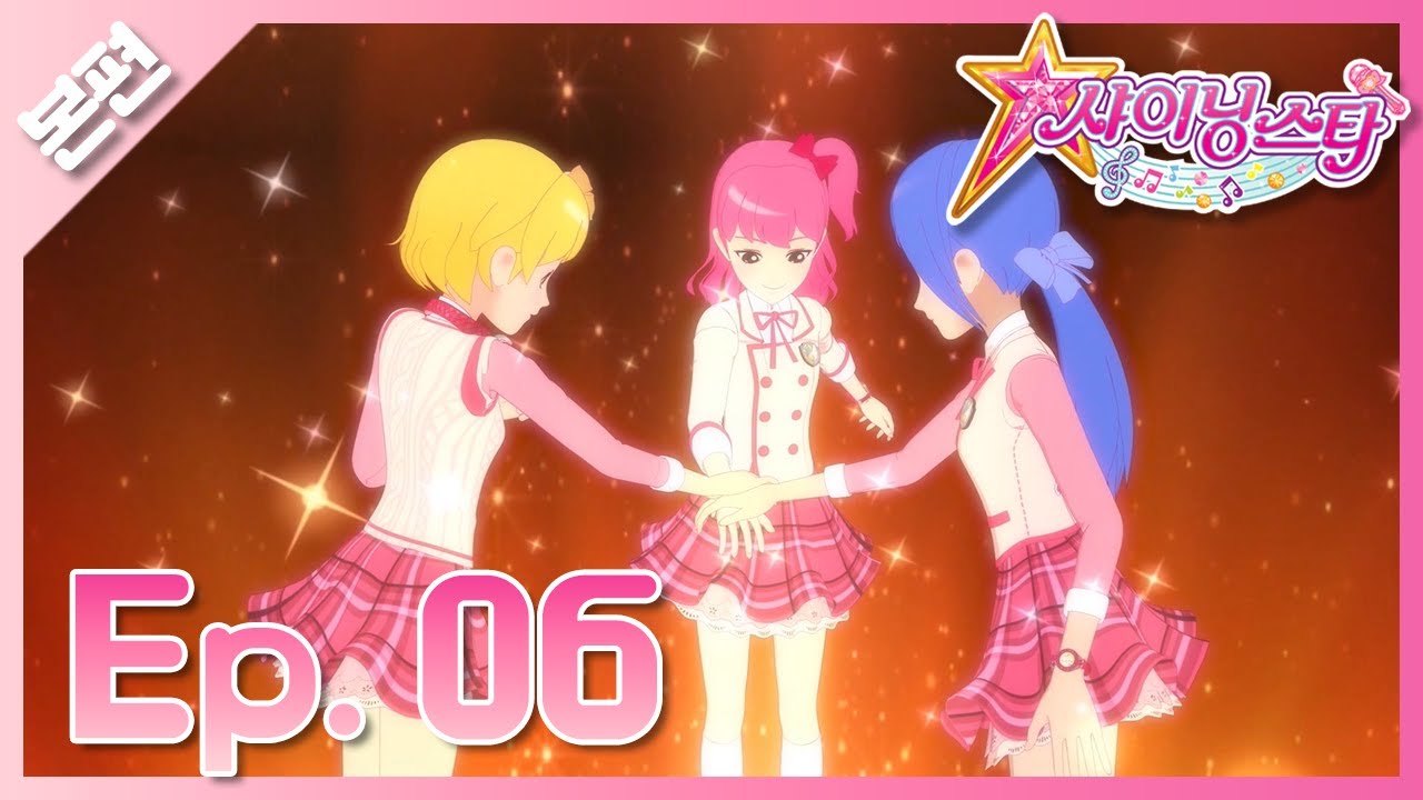 [샤이닝스타 본편]6화 - 가위바위보☆누가 리더할래? - Episode 6 – Rock, Paper, Scissors, Who Wants to be the Leader?