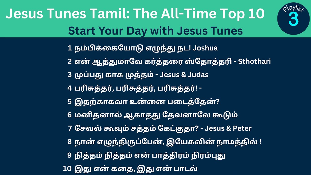 Jesus Tunes Tamil: The All-Time Top 10 | Start Your Day with Jesus Tunes | Playlist 3 |ஏசுவின் பாடல்