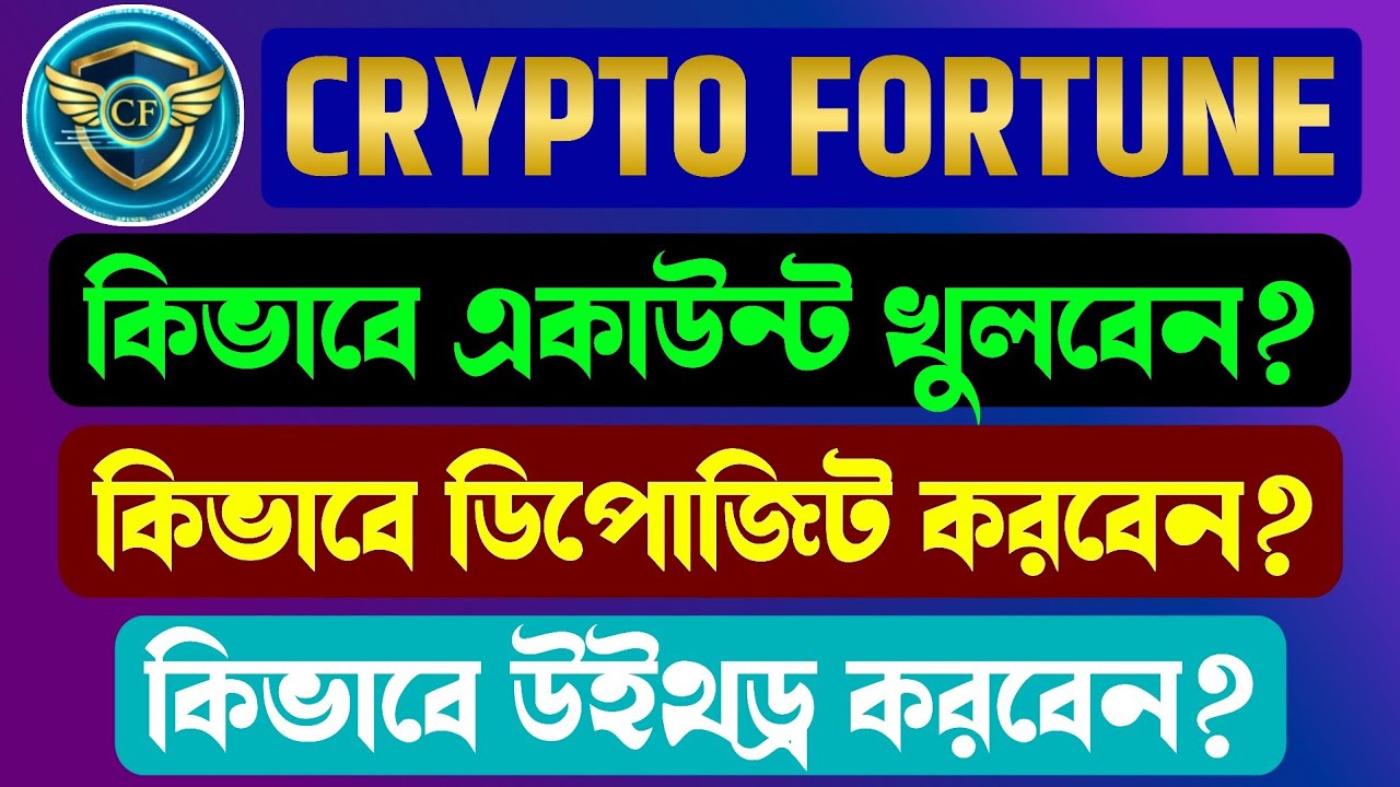 Crypto Fortune Account Create, Deposit & Withdrawal Process (Step-by-Step)💸 | Crypto Fortune Plan