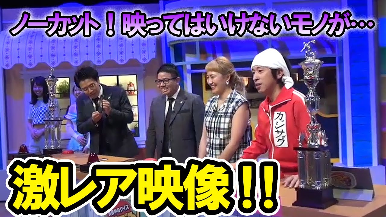 【ノーカット】地上波生放送&カジサックチャンネル生配信！！