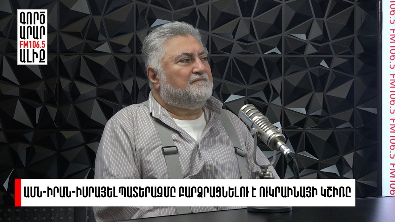 Ինչո՞ւ ԱՄՆ-ին ձեռնտու չէ ոչնչացել Խարգ կղզին ամբողջությամբ. Մոդուս վիվենդի