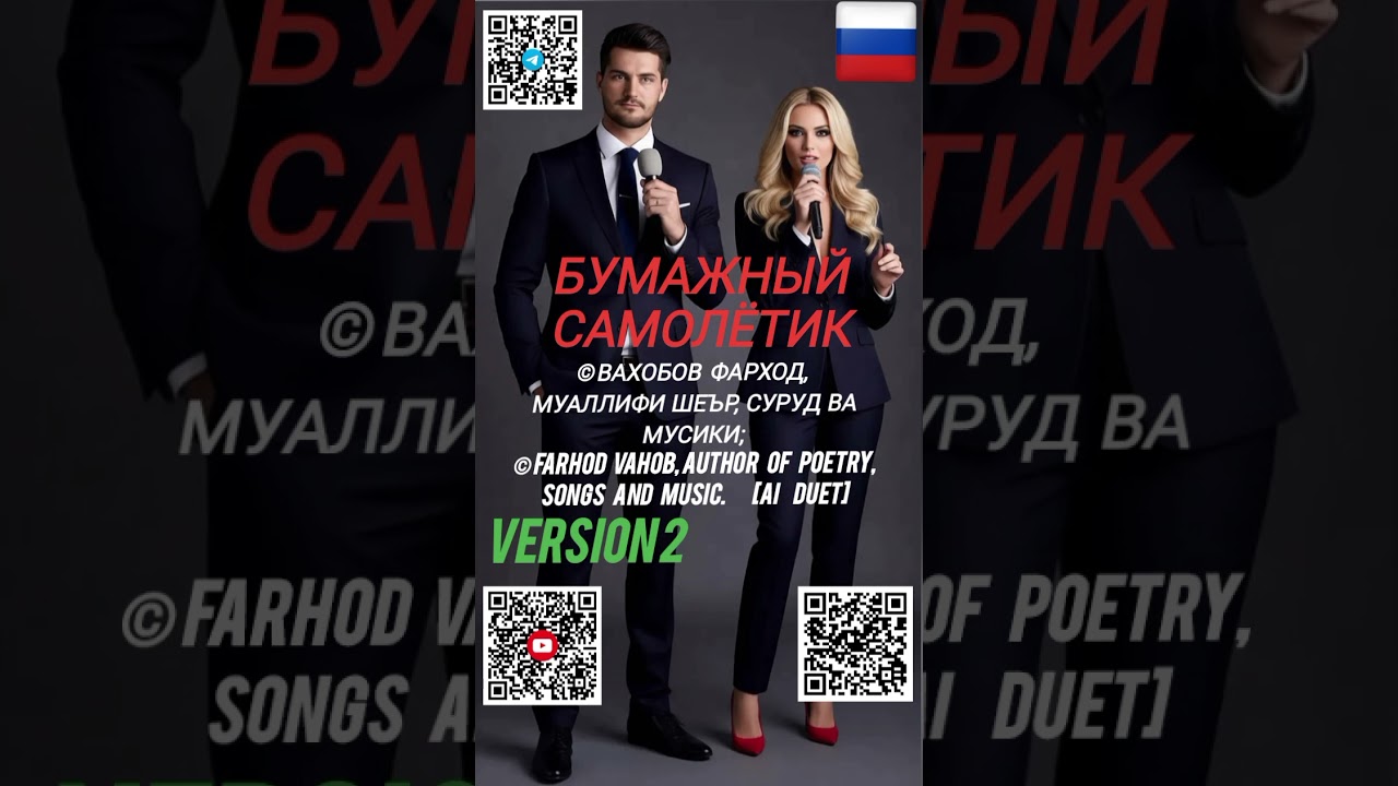Бумажный самолетик 2