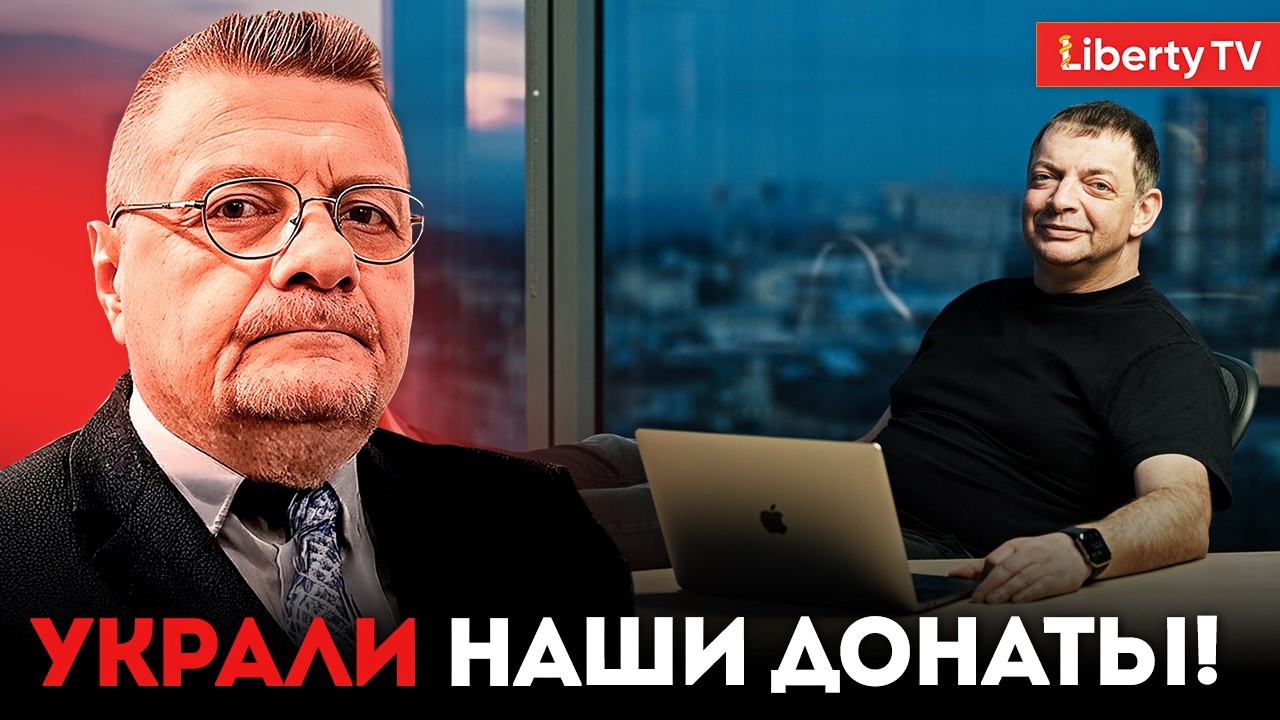 МОСИЙЧУК уничтожил создателя Монобанка: Стерненко и Лачен ОТМЫВАЛИ донаты людей