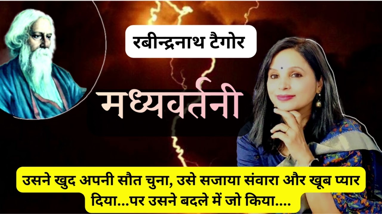 सौत तो आख़िर सौत ही होती है.. 