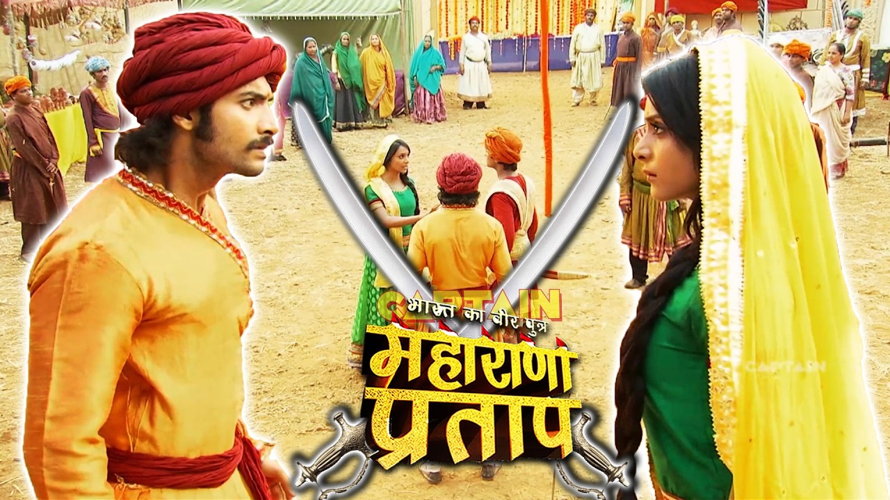 कुंवर प्रताप के सामने आई बाईजी लाल की असलियत | Story of Maharana Pratap