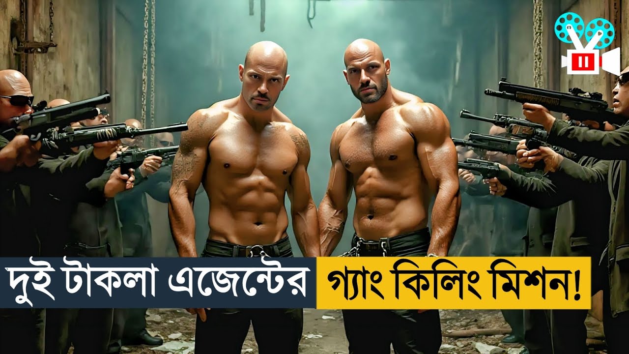 পাগলা এজেন্ট আন্ডারওয়ার্ল্ড উড়িয়ে দিলো। Movie Explained in Bangla |Action |Thriller|Cine Recap DB