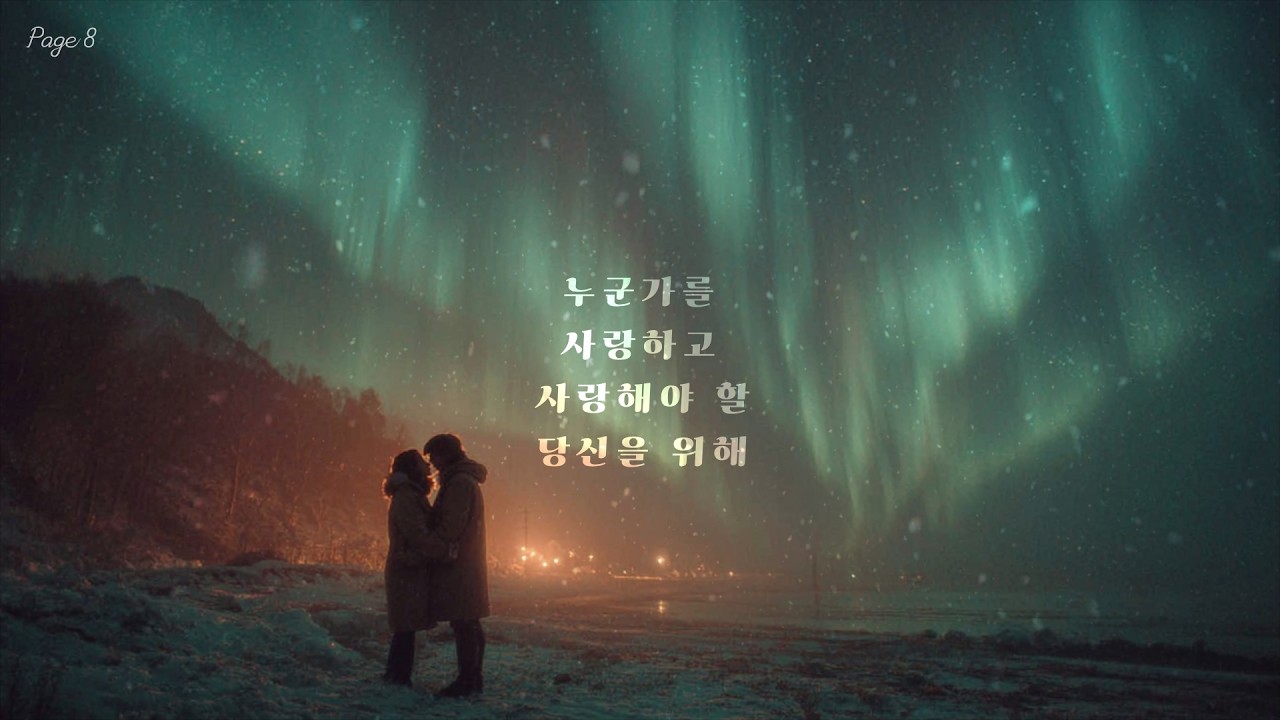 우리는 사랑했었다 : PAVANE