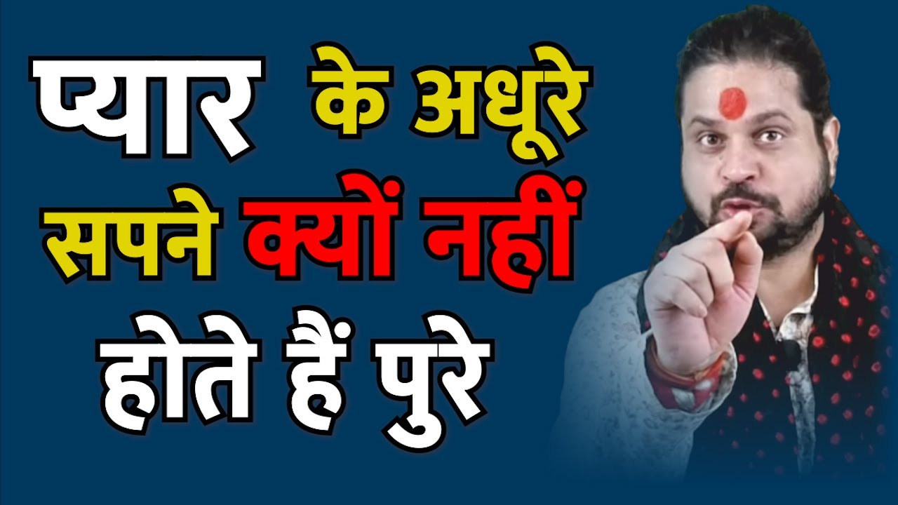 रोना बंद करो❗दोनों कंधों Shoulders पर ये नंबर लिखो प्यार से तत्काल होगी बात || Love With Astrology