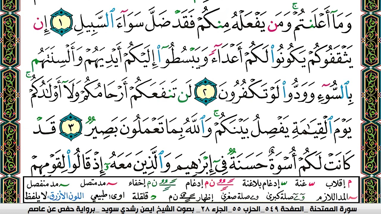 ايمن سويد  صفحة رقم     549