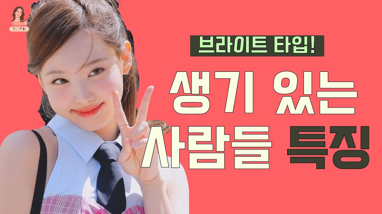 봄 브라이트에 대한 모든 것! (feat. 나연 님)