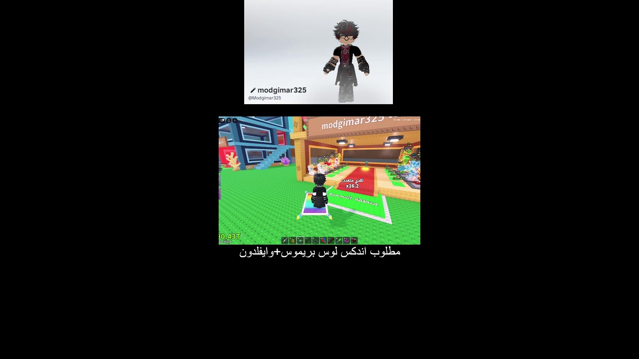 Mohameed plaiz☆مطلوب اندكس لوس بريموس+وايفلدون+قرما